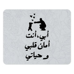 Arabic Father's Day Mouse Pad, أبي أنت, Dad You Are My Heart, Unique Gift, Floral Mousepad, Islamic Art, Islamic Father's Day - Tawshia