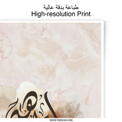 Ibrahim Arabic Calligraphy, Photographic Print, Islamic Art, Home Decor, Muslim Gift, Arabic Name Meaning, Personalized Name Art - Tawshia