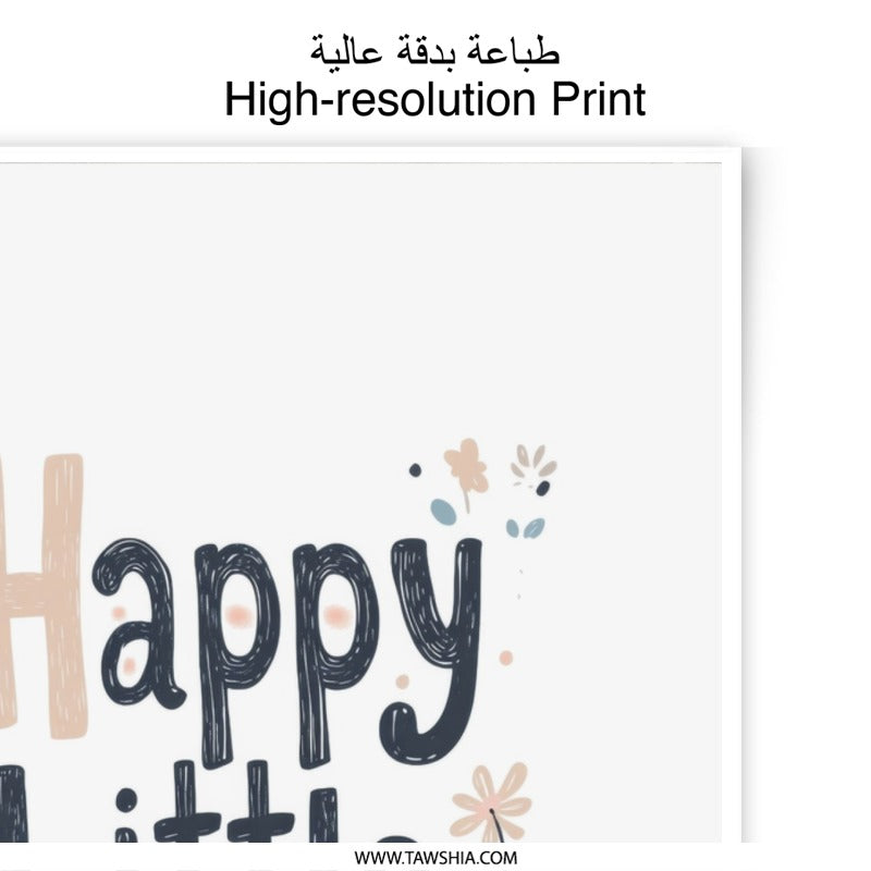 Happy Little Soul Photographic Print, Nursery Decor, Kids Room Wall Art, Cute Typography, Floral Art Print, Inspirational Quote - Tawshia