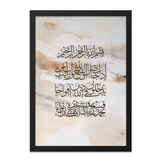 Islamic Calligraphy Art, Arabic Wall Art, Muslim Home Decor, Religious Print, Modern Islamic Art, Quran Verse Wall Art - Tawshia