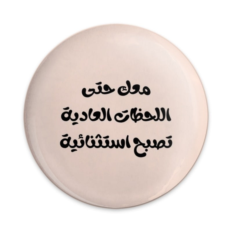 Arabic Quote Pinback Button, Inspiring Words Button, Everyday Moments Button, Exceptional Design, Unique Gift Idea, Stylish Button - Tawshia