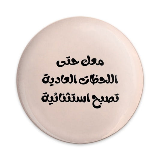 Arabic Quote Pinback Button, Inspiring Words Button, Everyday Moments Button, Exceptional Design, Unique Gift Idea, Stylish Button - Tawshia