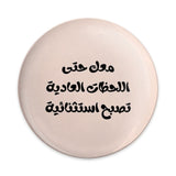 Arabic Quote Pinback Button, Inspiring Words Button, Everyday Moments Button, Exceptional Design, Unique Gift Idea, Stylish Button - Tawshia