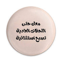 Arabic Quote Pinback Button, Inspiring Words Button, Everyday Moments Button, Exceptional Design, Unique Gift Idea, Stylish Button - Tawshia