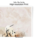 Arabic Name Art Photographic Print, Zayd Calligraphy Decor, Islamic Wall Art, Personalized Gift Idea, Middle Eastern Inspired Art - Tawshia
