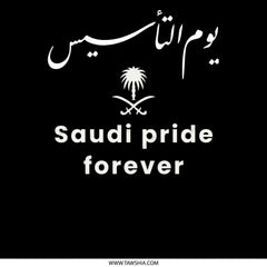 Saudi Pride Forever Saudi National Day product