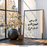 Arabic Father Wall Art, Islamic Dad Print, Minimalist Calligraphy, Gift for Him, Modern Home Decor, Islamic Art Print, Father's Day Gift - Tawshia