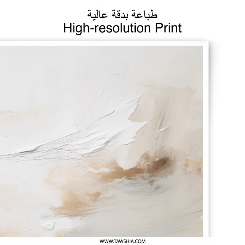 Abstract Art Photographic Print, Beige Wall Art, Neutral Home Decor, Modern Art Print, Minimalist Art - Tawshia