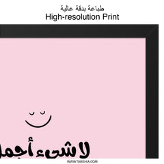 Arabic Quote Wall Art, Best Friend Gift, Inspirational Art, Arabic Typography Print, Pink Wall Decor, Home Decor, Minimalist Art - Tawshia