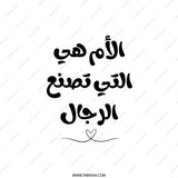 Arabic Calligraphy Pillow, Mothers Day Gift, Islamic Art Cushion, Unique Home Decor, Inspirational Quote Throw Pillow - Tawshia