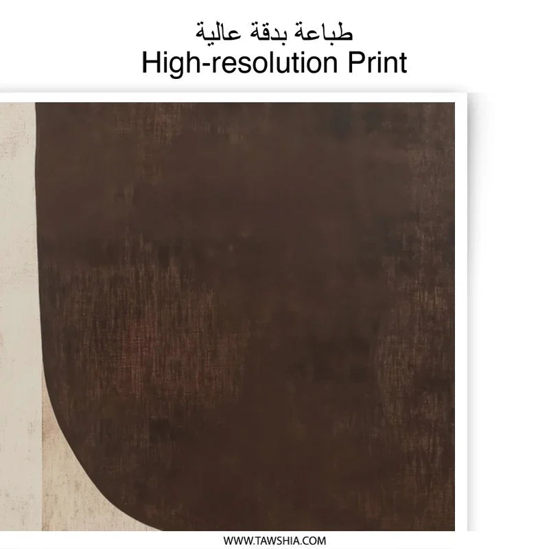Abstract Shapes Photographic Prints, Minimalist Art Print, Geometric Wall Decor, Brown Beige Prints, Modern Home Decor, Fine Art Prints - Tawshia