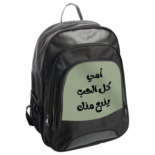 Arabic Script Backpack, Mother's Love Bag, Islamic Art Backpack, Calligraphy Bag, Arabic Gift, Unique Book Bag, Modern Backpack - Tawshia