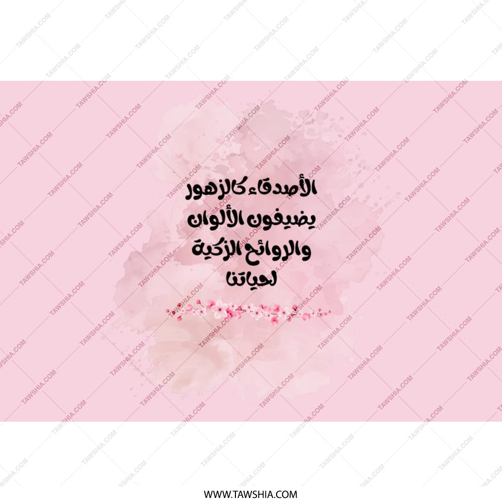 Pink Floral Tumbler, Arabic Quote, Gift for Friend, Elegant Tumbler, Drinkware, Travel Mug, Unique Design, Tumblers - Tawshia