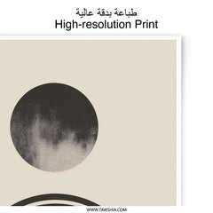 Abstract Photographic Print, Geometric Wall Art, Boho Decor, Modern Art Print, Circle Arch Poster, Minimalist Home Decor, Wall Decor Print - Tawshia