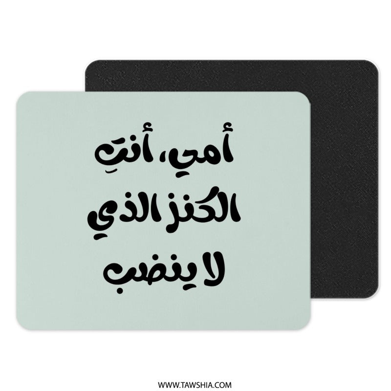 Arabic Mother's Day Mouse Pad, Islamic Gift, Mom Quote Design, Mother's Love Present, Unique Mouse Pad, Home Decor - Tawshia