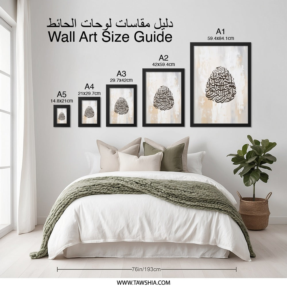 Islamic Art Wall Decor, Arabic Calligraphy Painting, Muslim Home Decor, Religious Wall Art, Modern Islamic Art, Ramadan Decor Wall Art - Tawshia