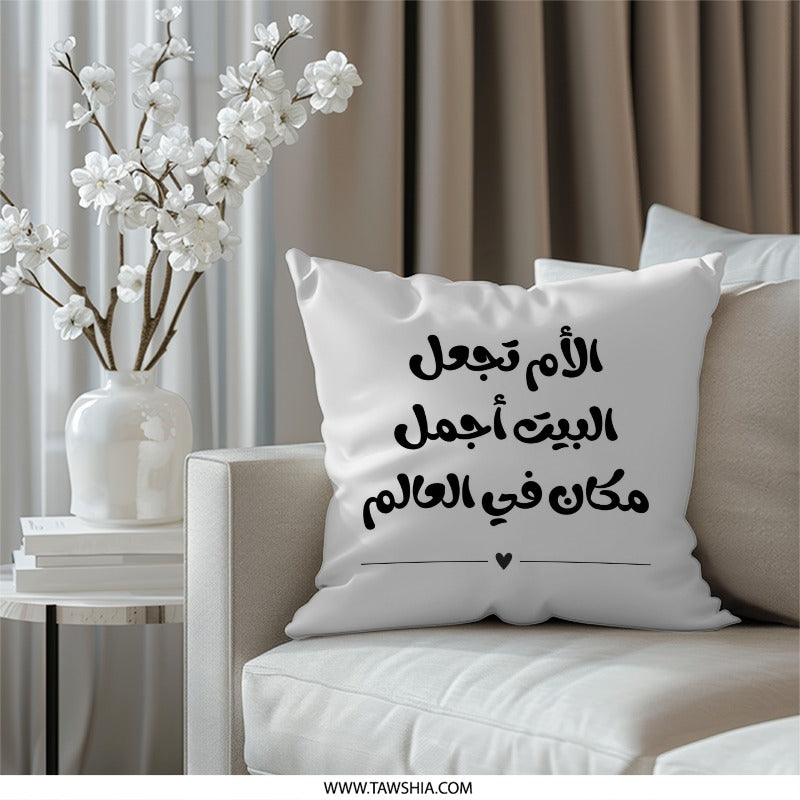 Arabic Home Decor Pillow, Mother's Love Arabic Calligraphy Pillow, Arabic Quote Pillow, Decorative Throw Pillow, Housewarming Gift - Tawshia