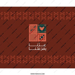 Traditional Middle Eastern Geometric Pattern product