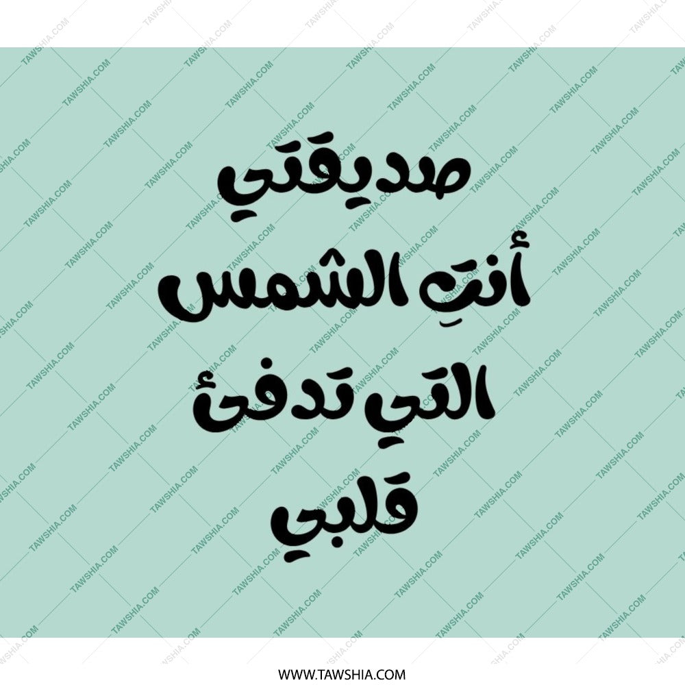 Arabic Quote Backpack, Custom Text Backpack, Personalized Backpack, Gift for Friend, Trendy Backpack, School Backpack, Travel Backpack - Tawshia