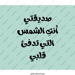 Arabic Quote Backpack, Custom Text Backpack, Personalized Backpack, Gift for Friend, Trendy Backpack, School Backpack, Travel Backpack - Tawshia