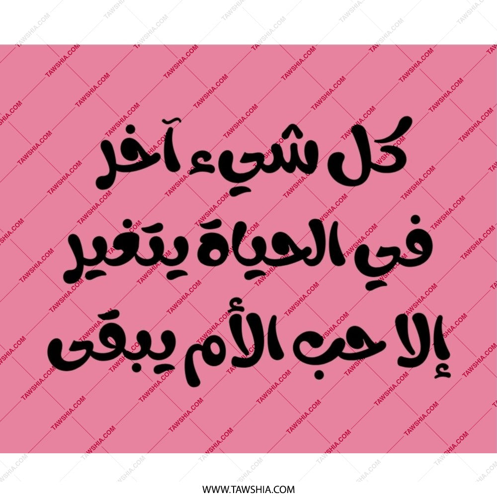 Arabic Quote Mouse Pad, Calligraphy Art, Motivational, Islamic Gift, Office Decor, Home Decor, Desk Accessory, Computer Accessory - Tawshia