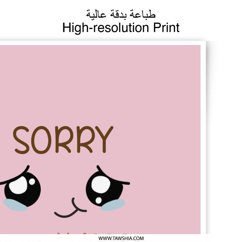 Sorry When Hungry Photographic Prints, Cute Wall Art, Funny Foodie Decor, Home Decor Prints, Apology Art Print - Tawshia