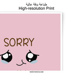 Sorry When Hungry Photographic Prints, Cute Wall Art, Funny Foodie Decor, Home Decor Prints, Apology Art Print - Tawshia