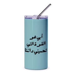 Arabic Dad Tumbler, Father's Day Gift, Arabic Calligraphy Gift, Motivational Tumbler, Arabic Quote Tumbler, Unique Tumbler, Custom Tumbler - Tawshia