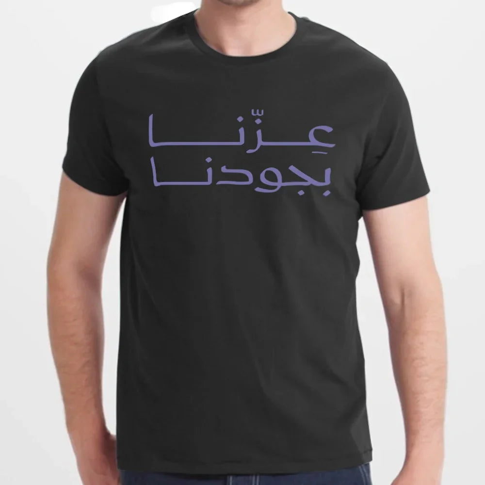 Unique Graphic Design T-shirt Arabic Calligraphy product type