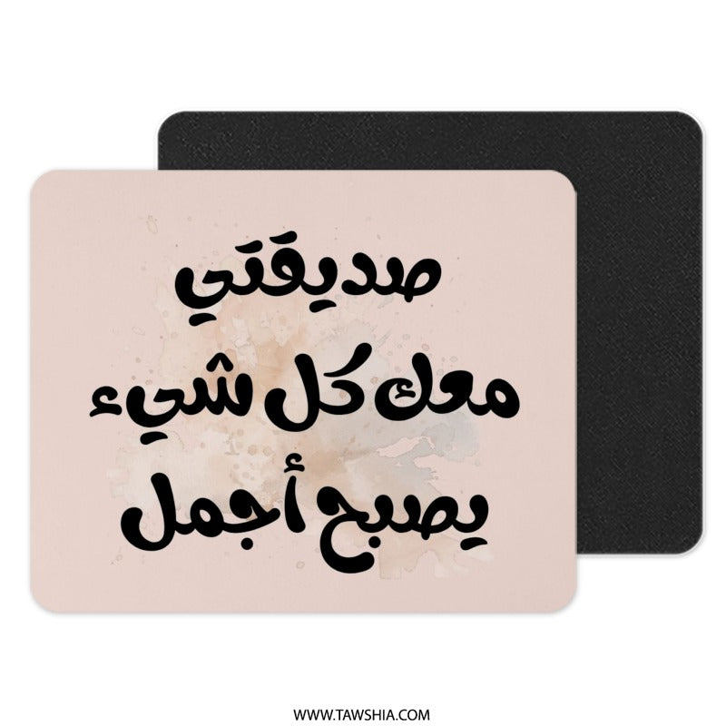 Arabic Quote Mouse Pad, Calligraphy Mousepad, Islamic Art Desk Decor, Arabic Gift Idea, Unique Computer Accessory - Tawshia