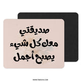 Arabic Quote Mouse Pad, Calligraphy Mousepad, Islamic Art Desk Decor, Arabic Gift Idea, Unique Computer Accessory - Tawshia