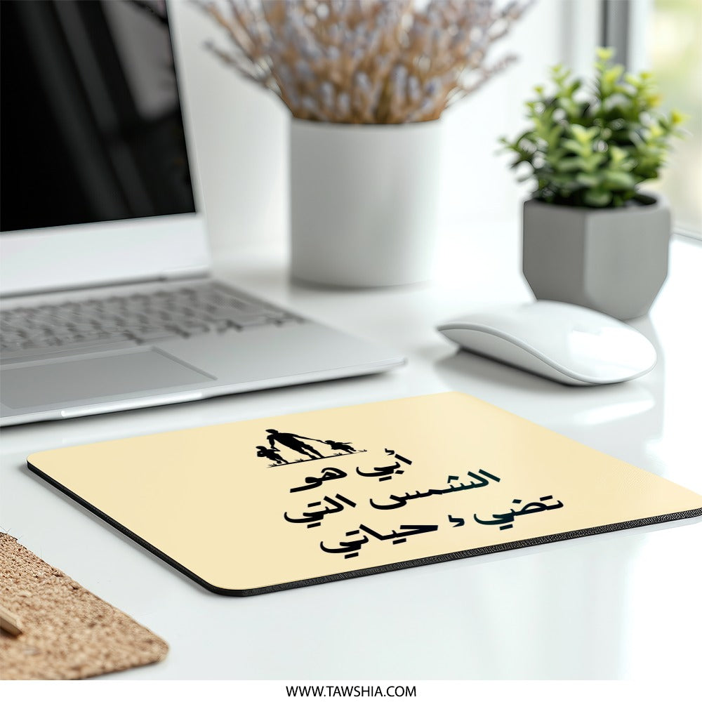 Father's Day Gift Mouse Pad, Arabic Calligraphy, Family Art Mousepad, Best Dad Present, Father With Children Mouse Pad - Tawshia