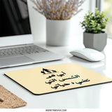 Father's Day Gift Mouse Pad, Arabic Calligraphy, Family Art Mousepad, Best Dad Present, Father With Children Mouse Pad - Tawshia
