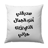 Arabic Calligraphy Pillow, Friend Beauty Quote, Home Decor, Throw Pillow, Accent Pillow, Decorative Pillow, Gift Idea, Cozy Pillow - Tawshia