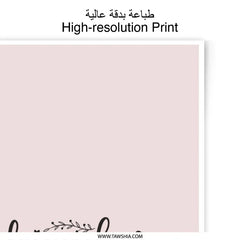 Friends Photographic Prints, Friendship Art Print, Home Decor Gift, Family Art, Friends Quote Print, Inspirational Wall Art - Tawshia