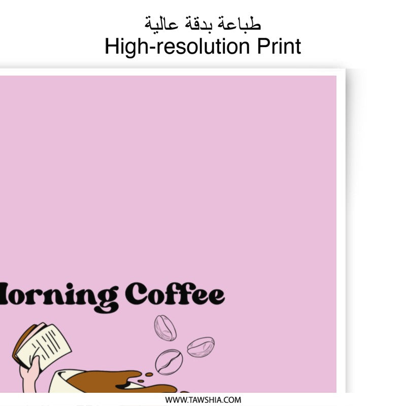 Morning Coffee Photographic Prints, Retro Office Decor, Cute Coffee Art Print, Running Coffee, Gift Idea, Retro Coffee Poster - Tawshia