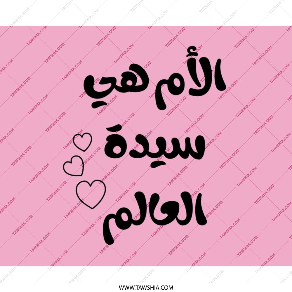 Arabic Mother's Day Mouse Pad, World's Best Mom Gift, Pink Mousepad, Cute Hearts Design, Gift for Her, Unique Office Decor - Tawshia