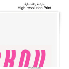 Pink Okay Photographic Print, Trendy Wall Art, Positive Affirmation, Dorm Decor, Aesthetic Room Decor, Modern Typography - Tawshia