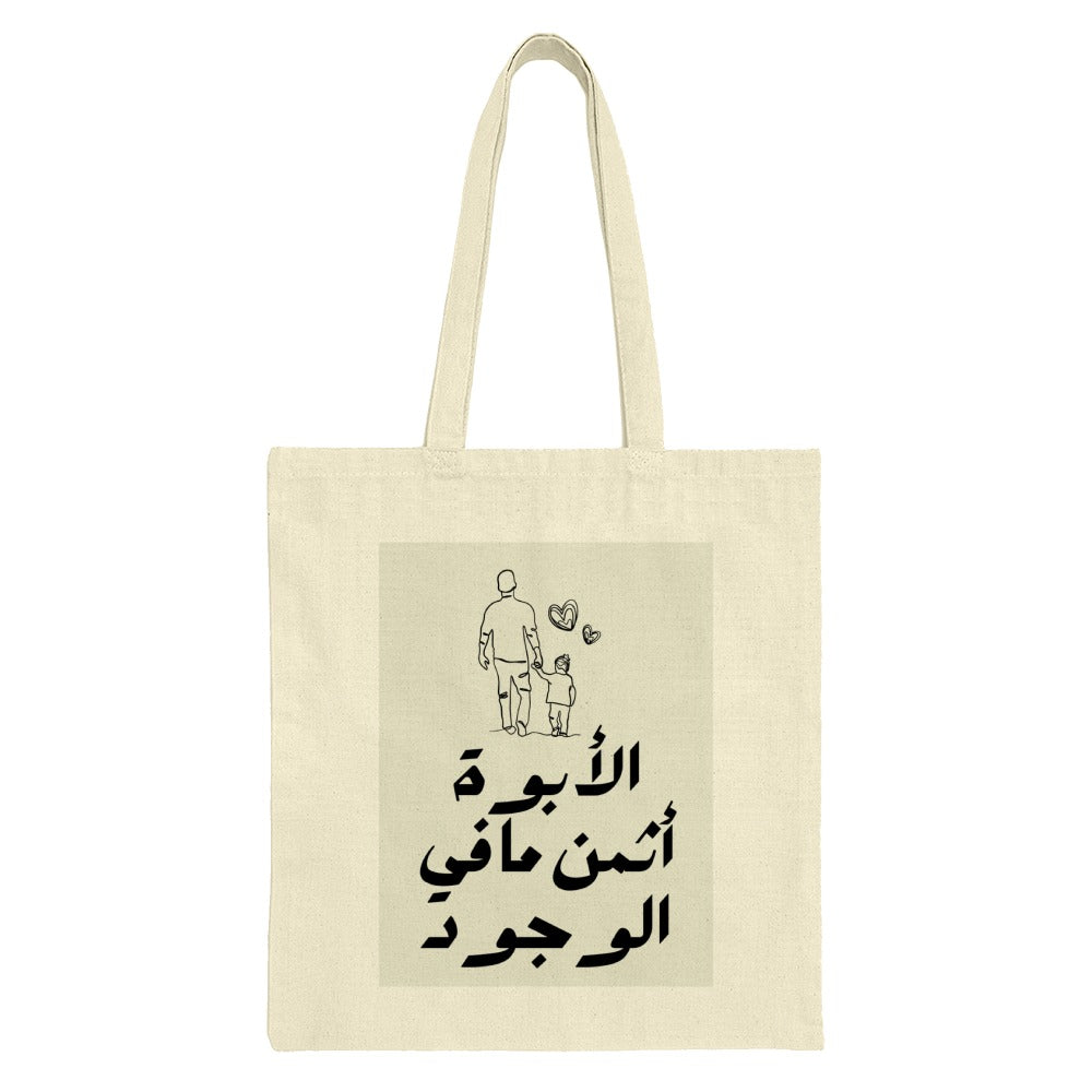 Father's Day Tote Bag, Arabic Calligraphy Tote, Dad and Child Art Tote, Sentimental Gift Idea, Everyday Bag, Shopping Bag - Tawshia