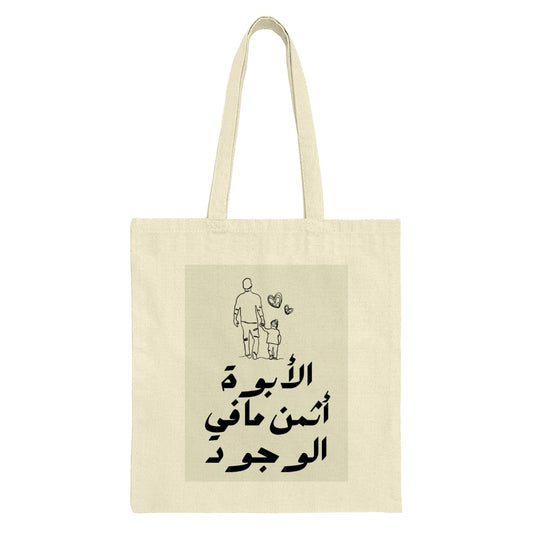 Father's Day Tote Bag, Arabic Calligraphy Tote, Dad and Child Art Tote, Sentimental Gift Idea, Everyday Bag, Shopping Bag - Tawshia