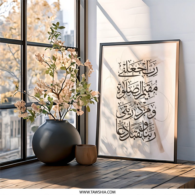 Islamic Calligraphy Art, Dua Wall Art, Muslim Home Decor, Arabic Calligraphy Print, Religious Wall Art, Islamic Art Wall Decor - Tawshia