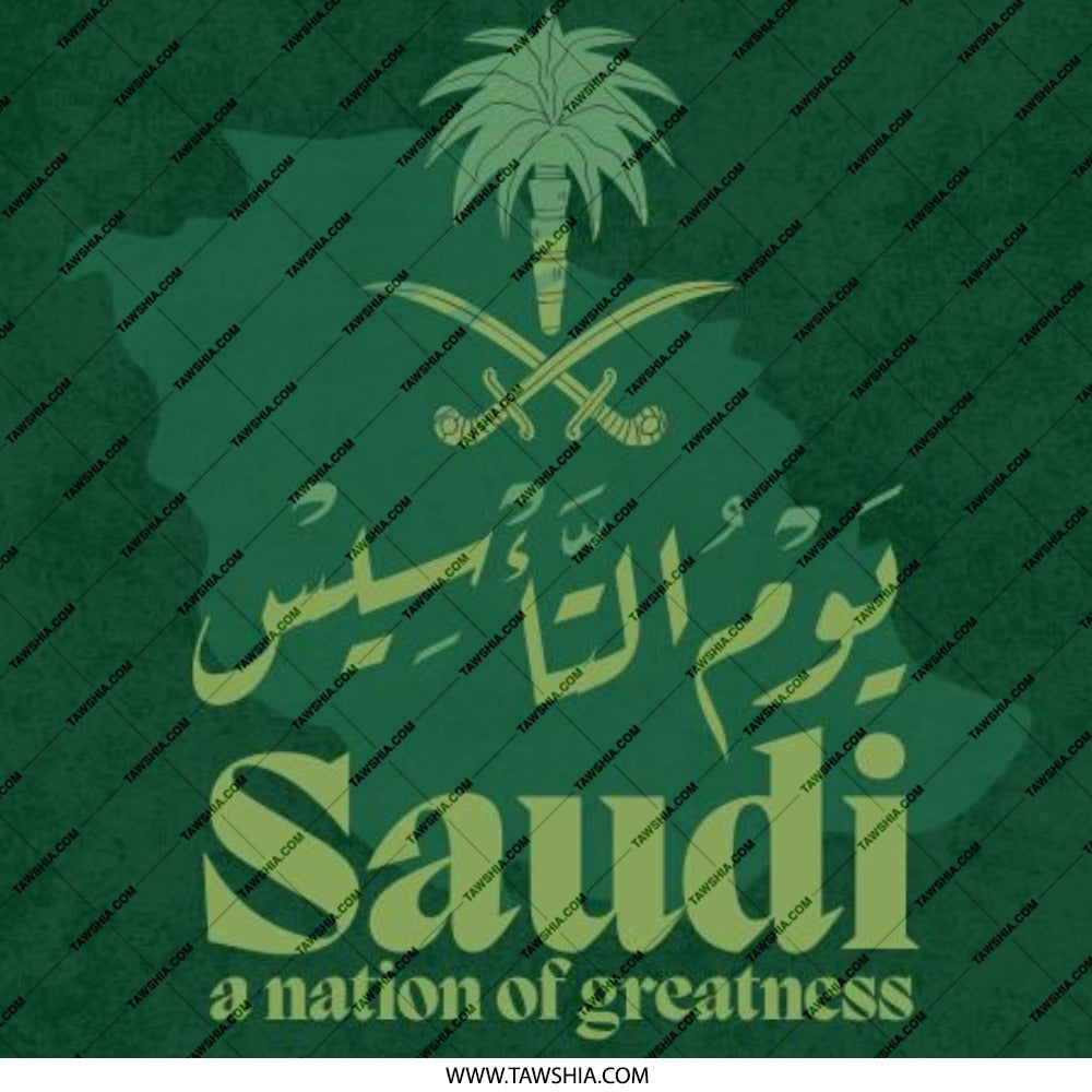Saudi Arabia Pinback Button, National Day Badge, Kingdom Pride Pin, Saudi Souvenir, Saudi Gifts, Saudi National Day Button - Tawshia