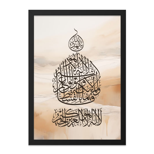 Islamic Art Wall Art, Shahada Calligraphy, Muslim Home Decor, Arabic Art Print, Modern Islamic Wall Decor, Islamic Gift Idea, Ramadan Decor - Tawshia