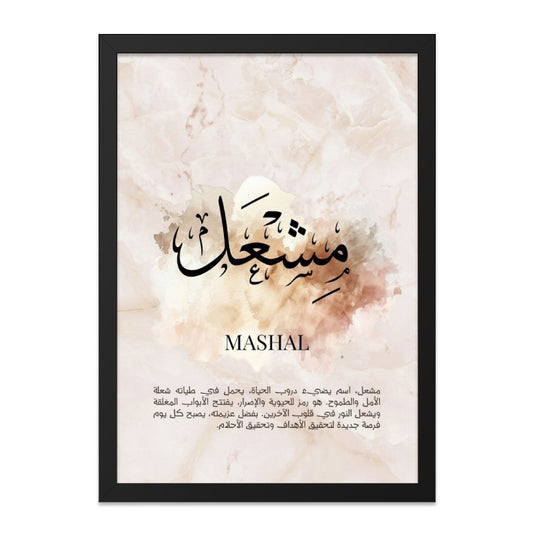 Mashal Arabic Name Wall Art, Islamic Calligraphy Print, Modern Islamic Decor, Arabic Gift Idea, Personalized Islamic Art - Tawshia