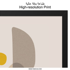 Abstract Shapes Wall Art, Minimalist Art Print, Modern Art Poster, Neutral Tone Decor, Geometric Print, Contemporary Art, Home Decor - Tawshia