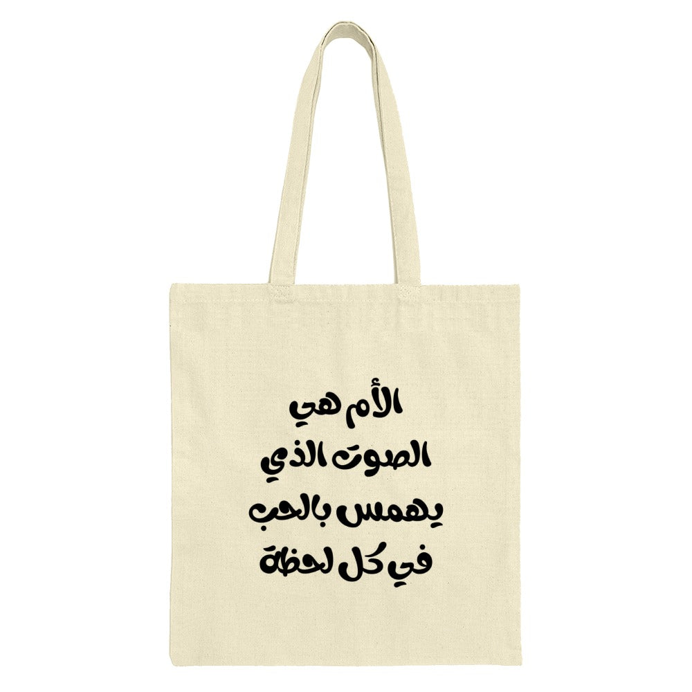 Arabic Mother Quote Tote Bag, Mom Love Gift, Everyday Bag, Reusable Shopping Bag, Unique Design Tote, Stylish Handbag - Tawshia