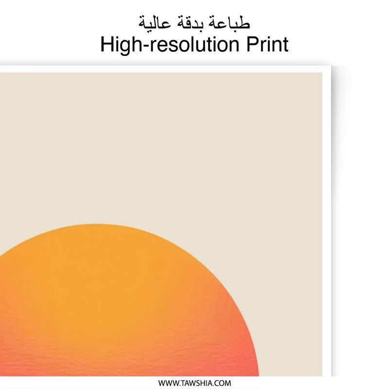 Minimalist Sun Photographic Print, Gradient Circle Art, Modern Wall Decor, Abstract Sunset, Home Decor, Contemporary Art Print, Wall Art - Tawshia
