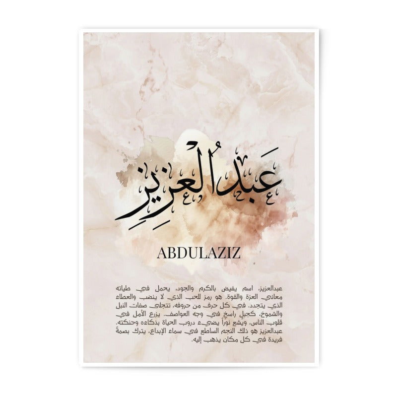 Abdulaziz Arabic Calligraphy Photographic Print, Islamic Art, Personalized Name Art, Unique Wall Decor, Muslim Gift, Modern Art Print - Tawshia