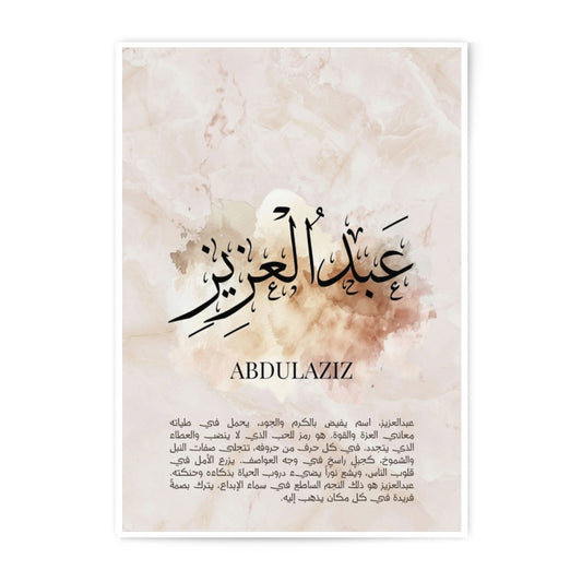 Abdulaziz Arabic Calligraphy Photographic Print, Islamic Art, Personalized Name Art, Unique Wall Decor, Muslim Gift, Modern Art Print - Tawshia