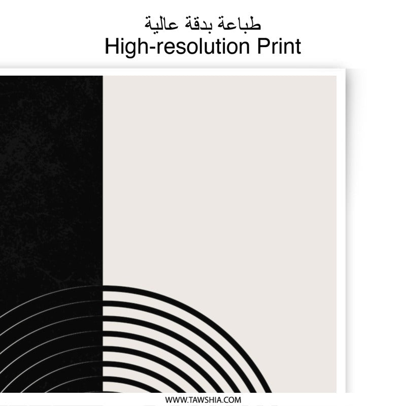 Abstract Arch Photographic Print, Modern Art Print, Minimalist Home Decor, Black and White Wall Art, Geometric Artwork - Tawshia